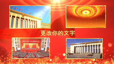 PR大气党政图文板块展示模板