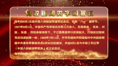 红色新闻字幕AE模板