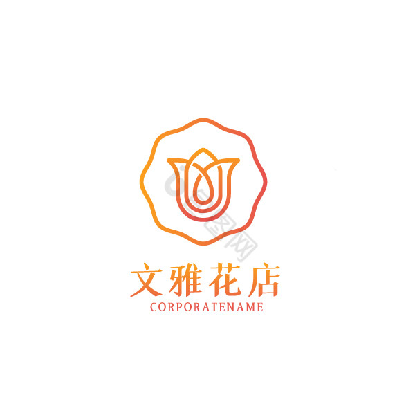 文雅花店线条logo
