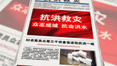 大气震撼抗洪救灾<strong>图文</strong>展示AE模板