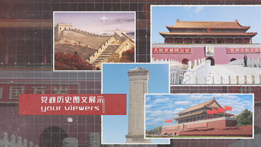 党政党建历史图文PR模板