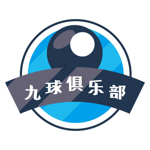 台球运动社团俱乐部logo