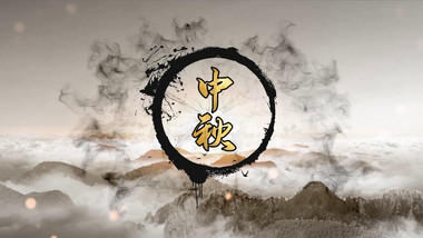 优雅中秋水墨图文相册pr模板