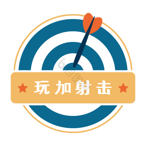 射箭飞镖射击运动logo