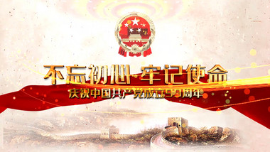 红色党政图文展示建党历程片头pr模板