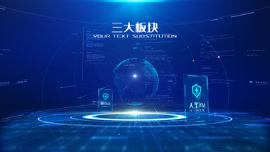大气科技企业组织架构分类AE模板