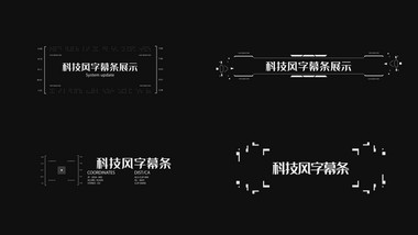 Hud元素科技风字幕条AE模板
