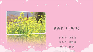 电影电视剧片头片尾流动人员名单模板