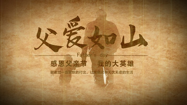 复古风格感恩父亲节图文展示PR模板