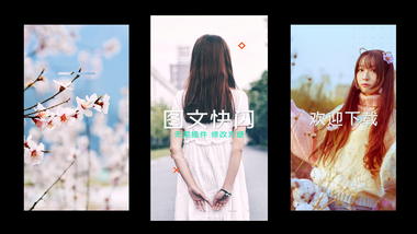 抖音风格<strong>图文</strong>短视频AE模板