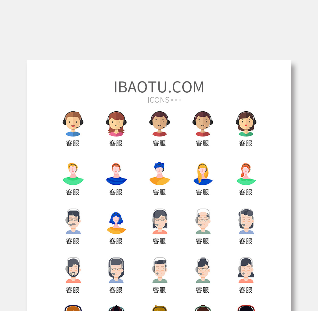 客服人物头像图标矢量ui素材icon