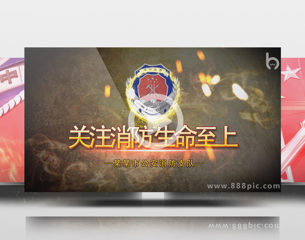 大气震撼中国消防片头AE模板视频素材下载