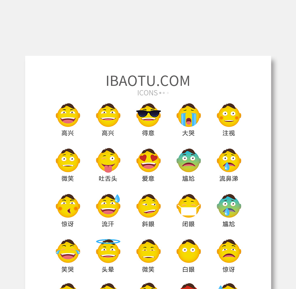 小黄人头像表情图标矢量ui素材icon
