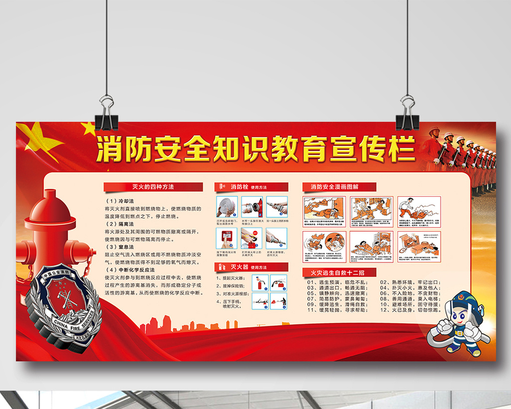 快递企业举行消防安全知识培训和实战演练
