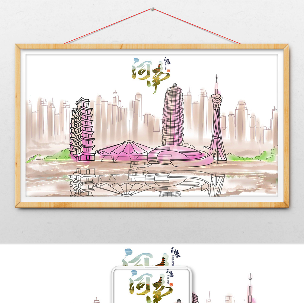 水墨灰色水彩手绘城市之河南省插画