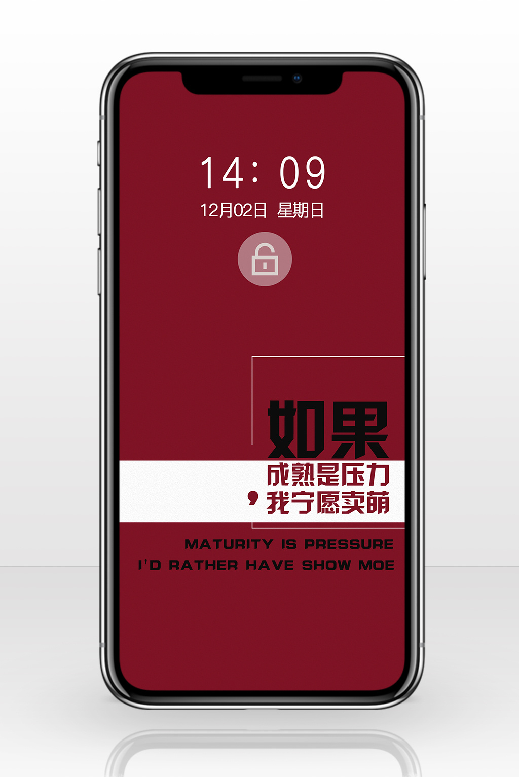 红色网络语言文字手机壁纸