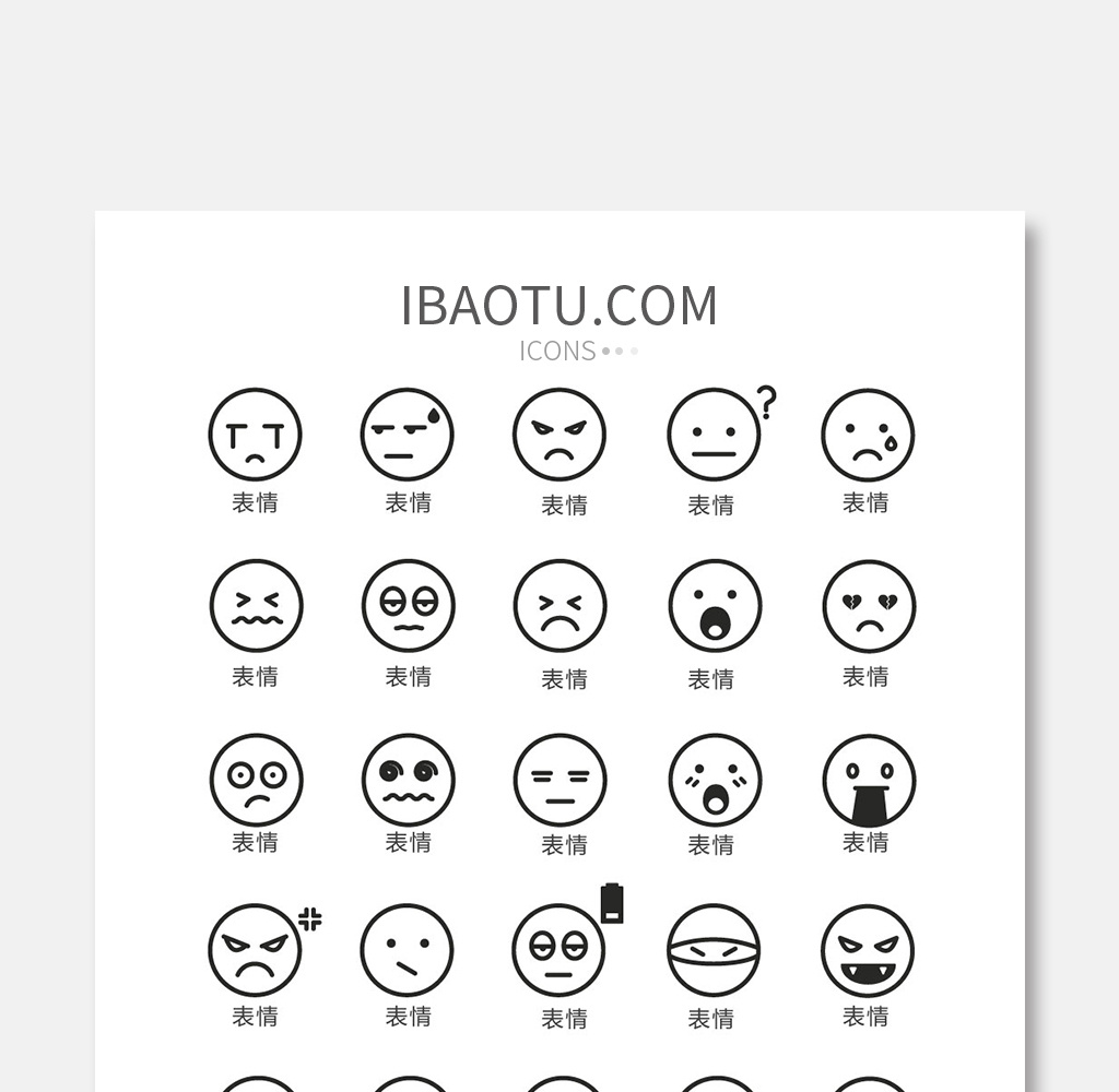 单色线条灰色表情包图标矢量ui素材