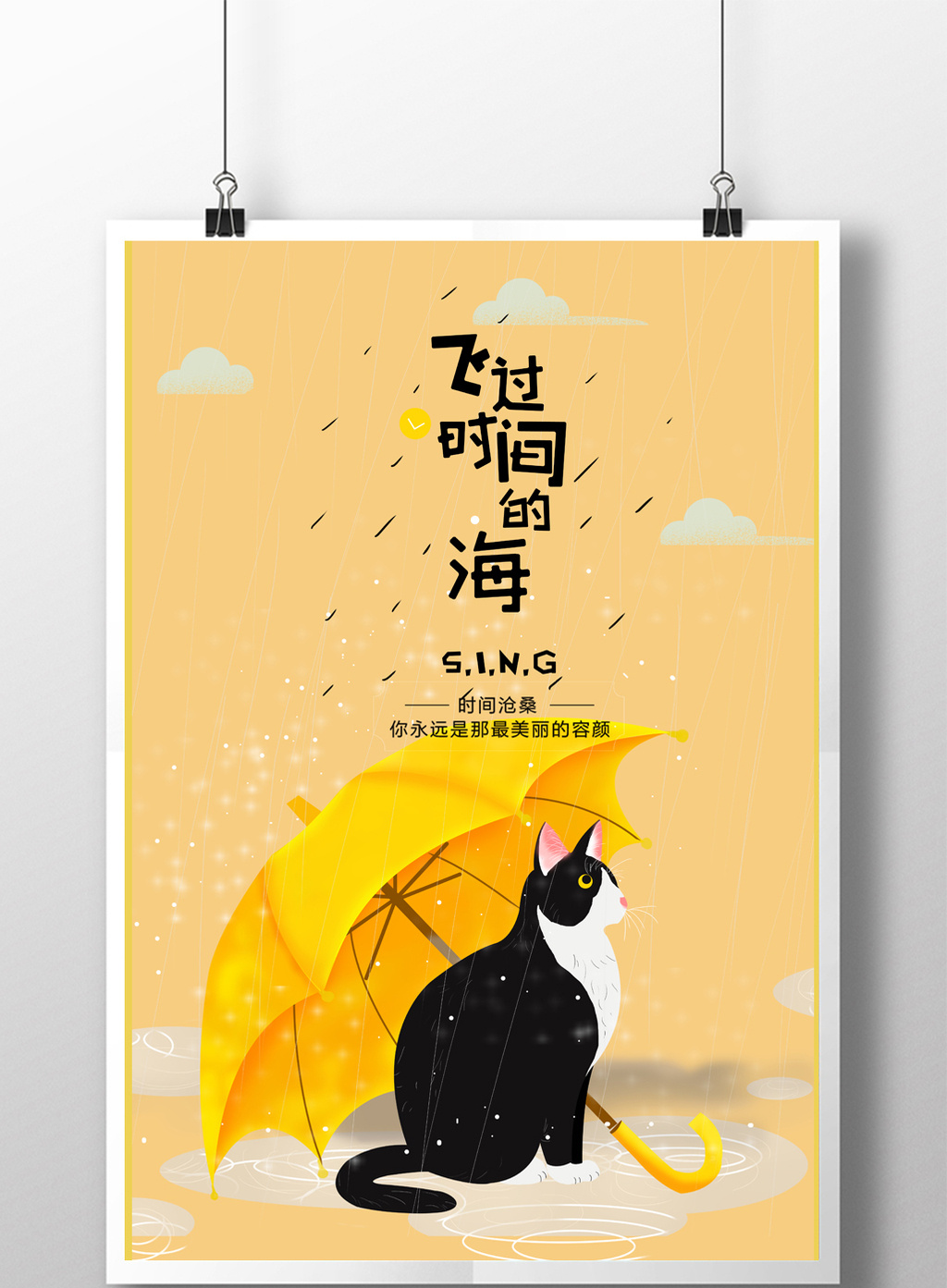 包图 广告设计 海报 > 简约日系和风海报  上传时间2017-04-25 09:45