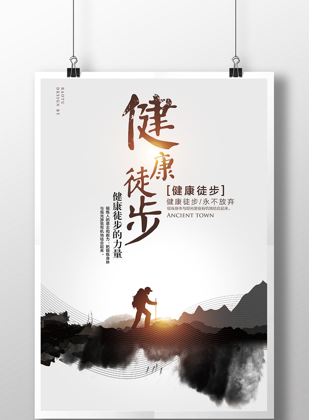 18:04:59 肖像权人物画像及字体仅供参考 包图网提供精美好看的健康