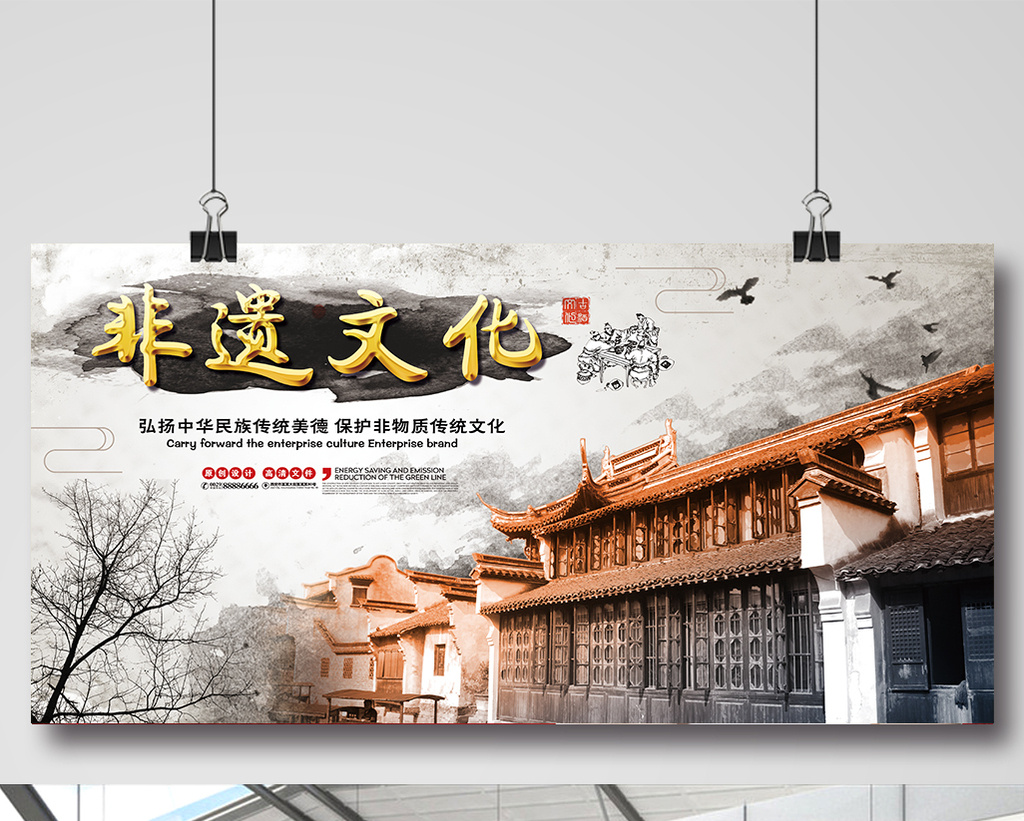 创意中国风非遗文化展板