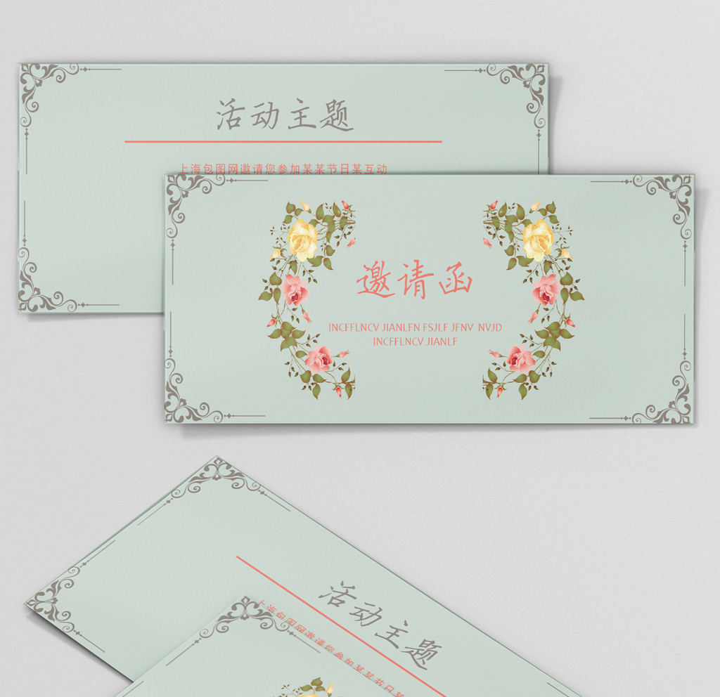 包图网提供精美好看的简约小清新花卉邀请函活动邀请素材免费下载,本