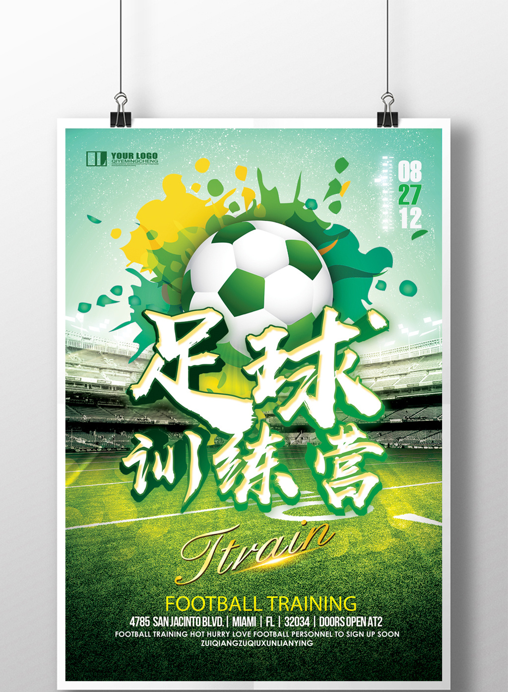 文字图片,均为版权设计作品,下载原创设计素材就到【包图网】 足球