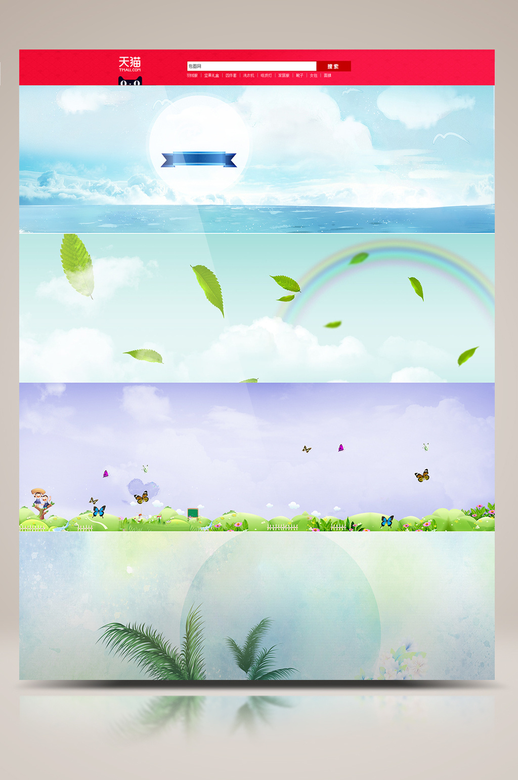 夏季简约大气文艺清新海报banner背景