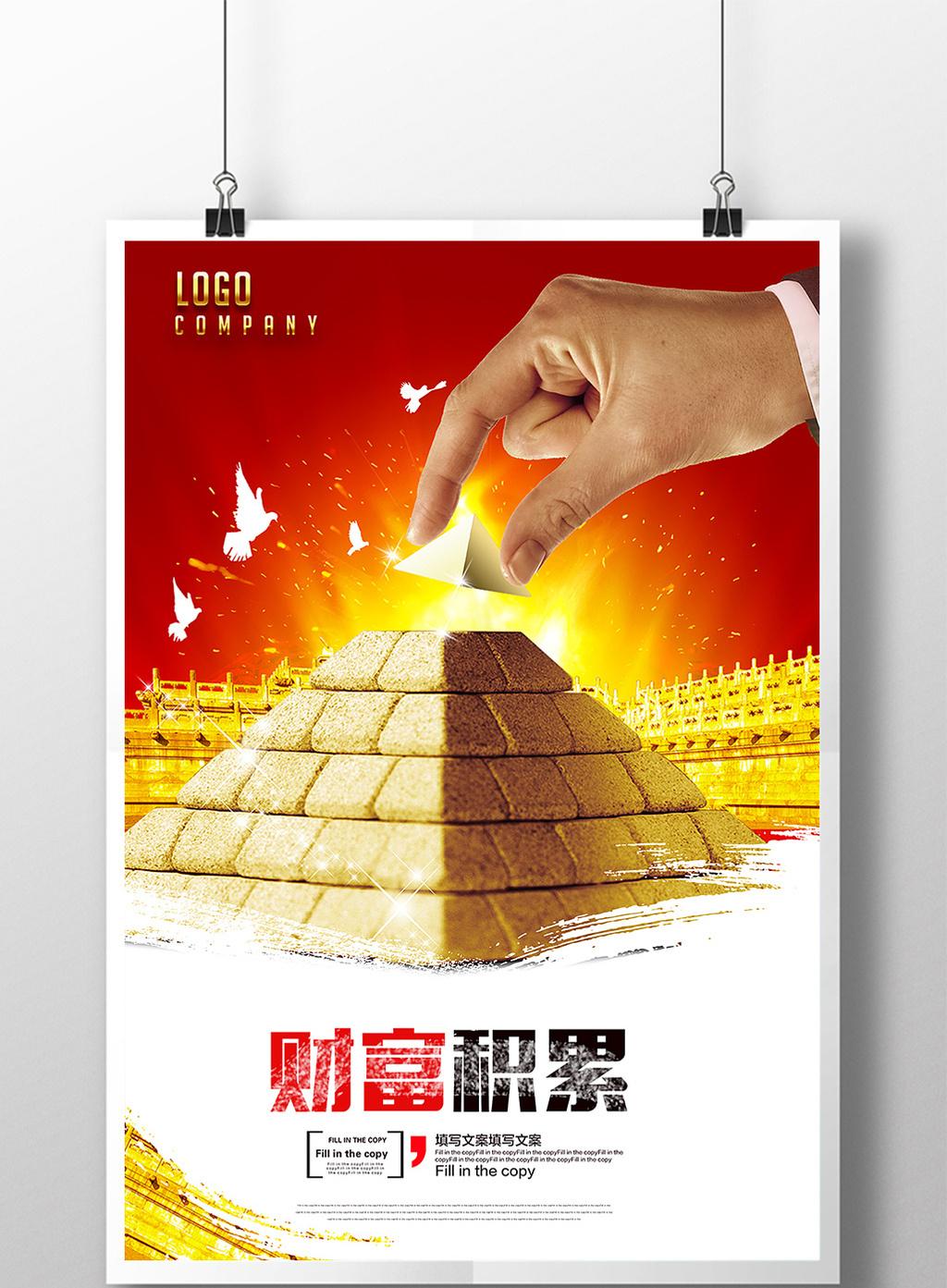 财富图片