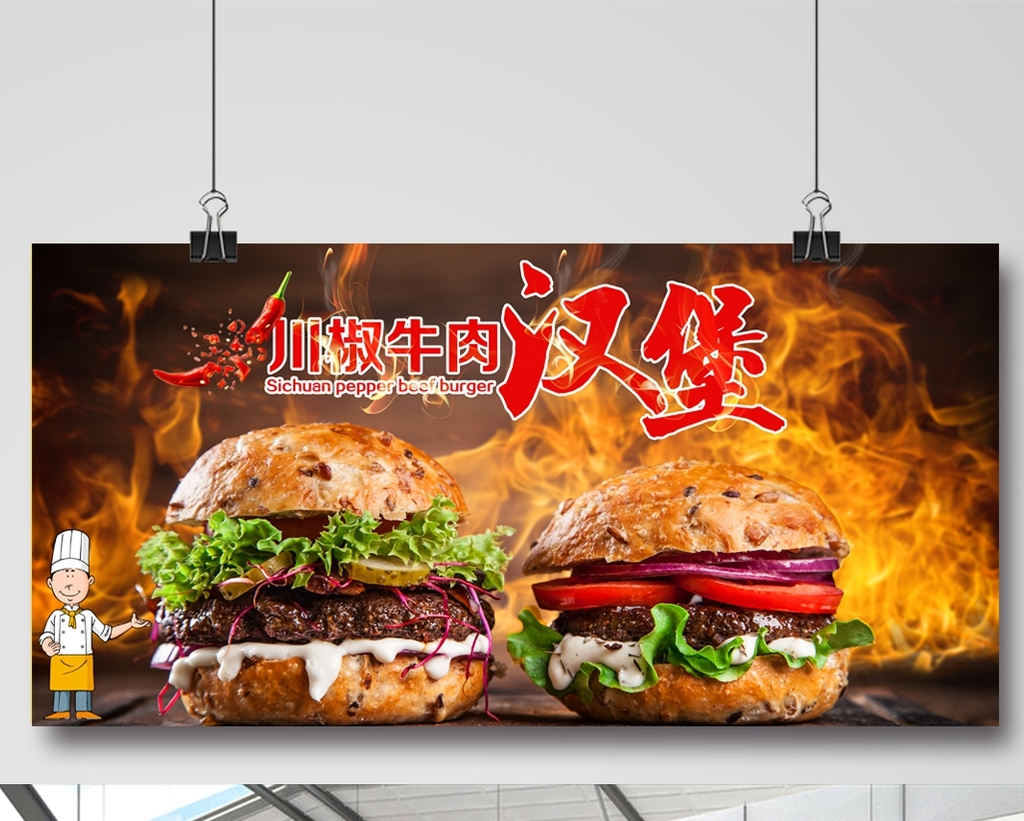 包图 广告设计 海报 > 美味汉堡美食宣传海报设计  上传时间2016-10
