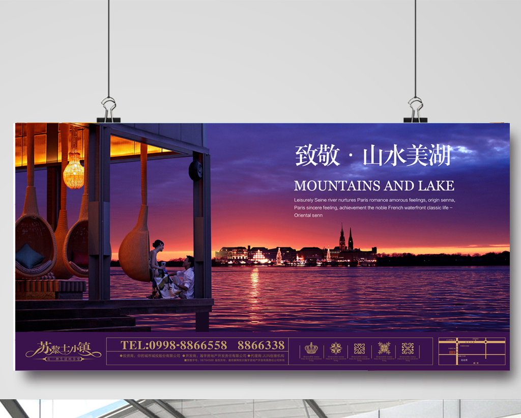 包图 广告设计 海报 > 高端房地产江景海报  上传时间2017-05-23 12
