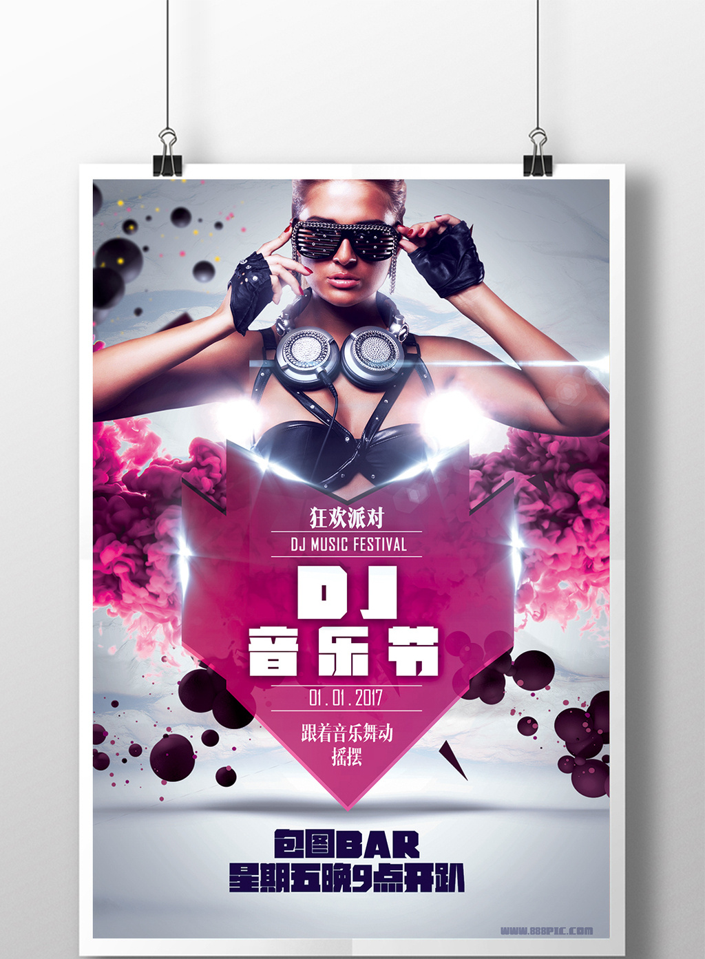 文字图片,均为版权设计作品,下载原创设计素材就到【包图网】 酒吧dj