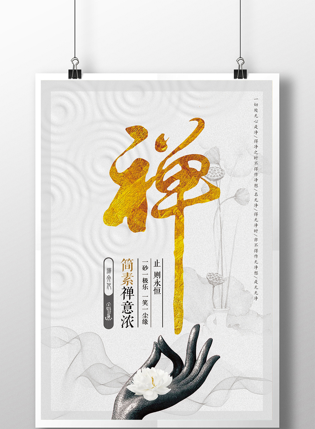 肖像权人物画像及字体仅供参考 包图网提供精美好看的中国风古典禅意