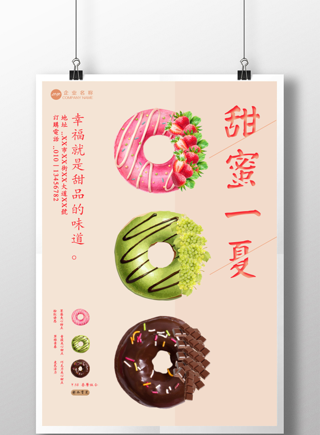 包图 广告设计 海报 > 美食系列之面包甜品海报模板  上传时间2017-05