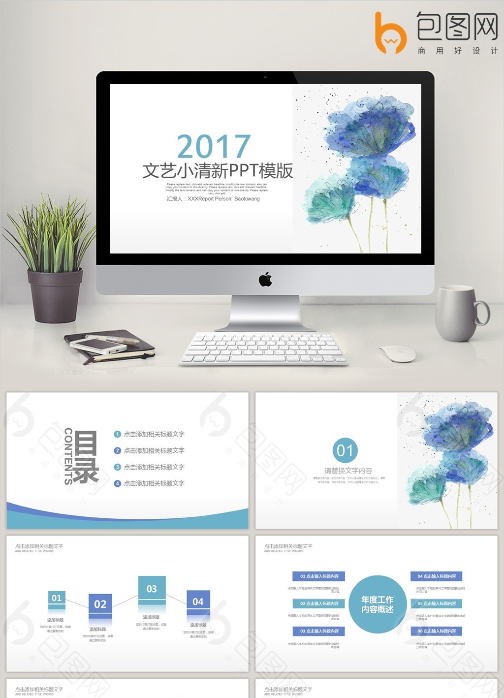花季小清新教育培训动态【ppt模板】-包图网