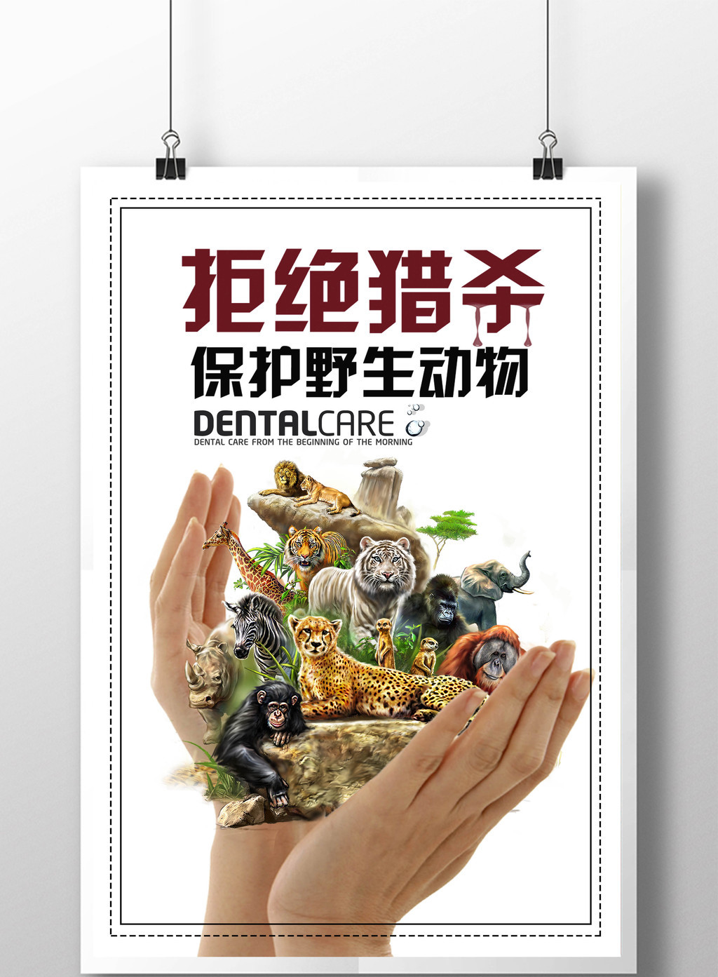 萌宠动物系列海报PSD广告设计素材海报模板免费下载-享设计