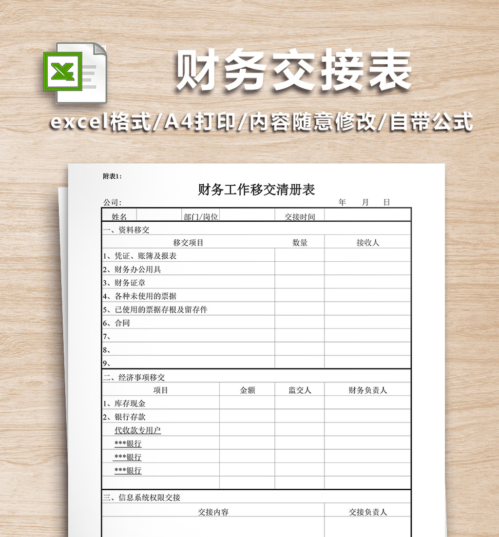 > 正文   财务职员如何做好工作交接 一些打算开启财务界打拼的准会计