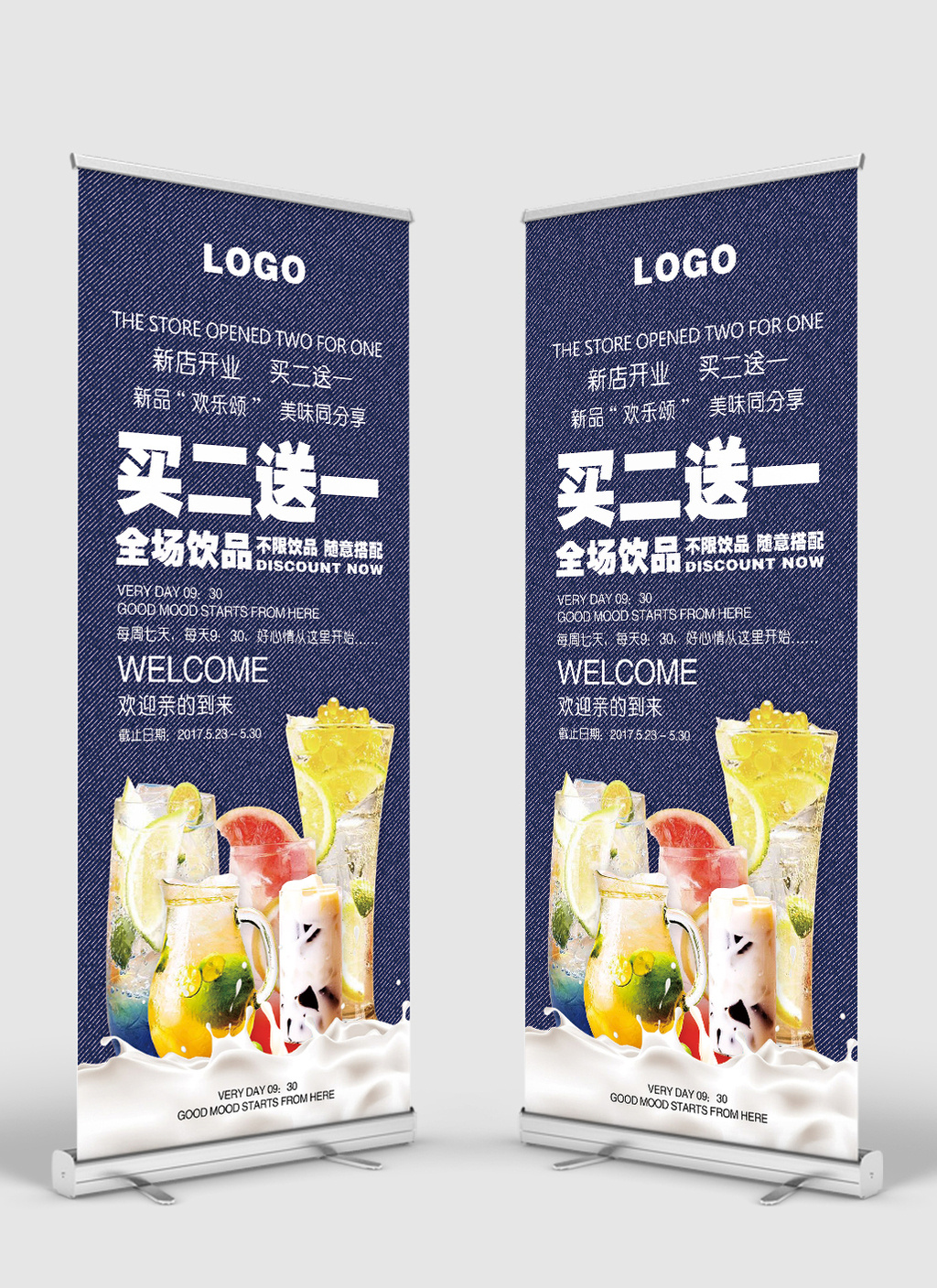 包图 广告设计 海报 > 夏日饮品奶茶开业促销展架  上传时间2017-06