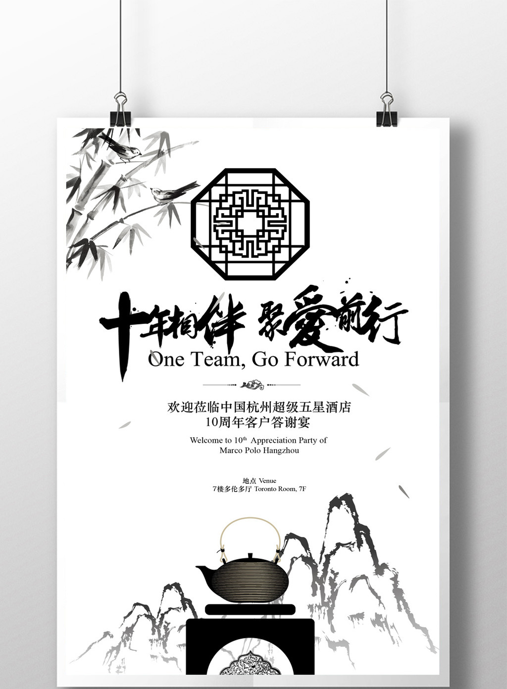中国风岭南文化海报背景模板免费下载 _广告设