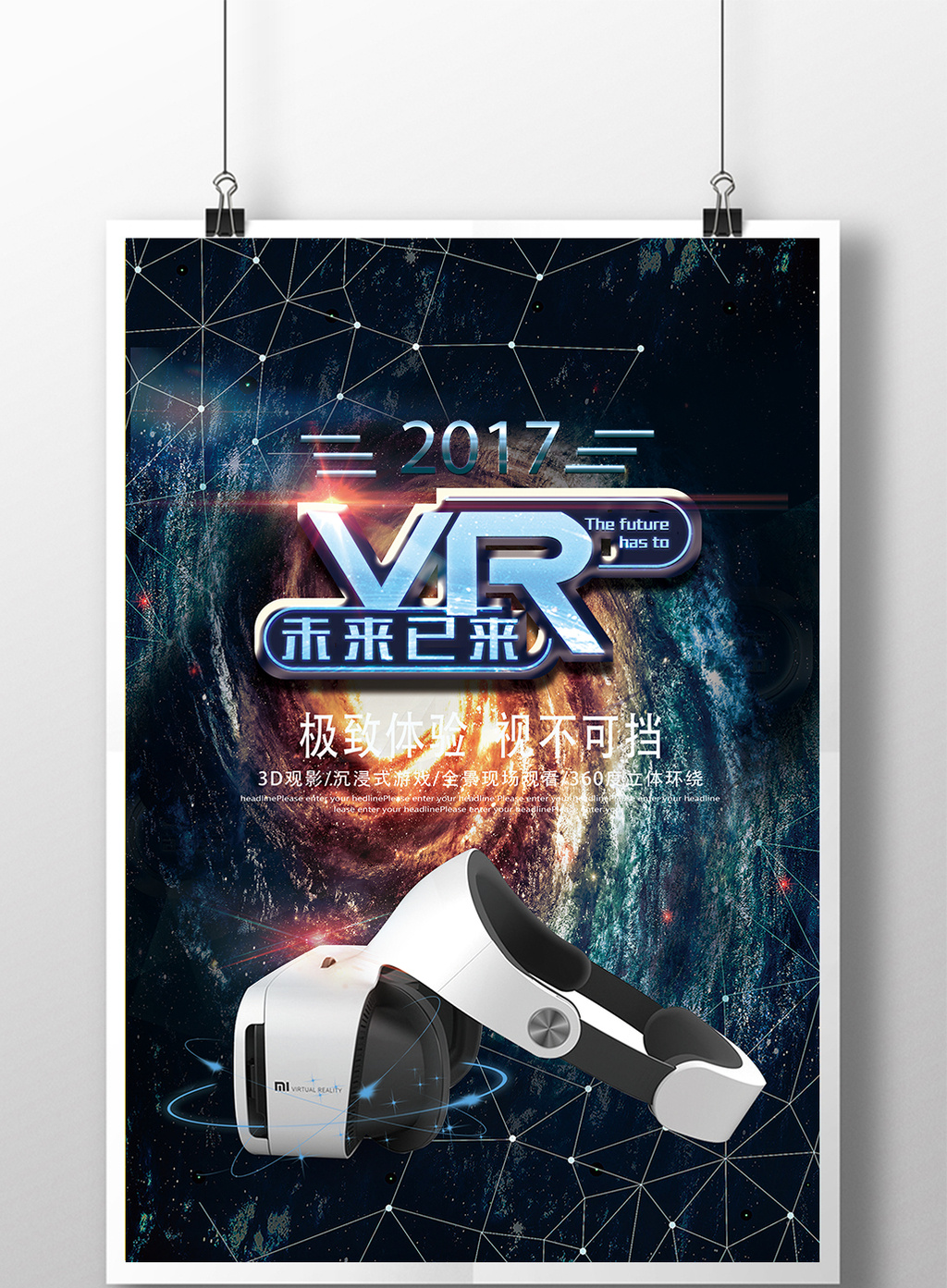 包图 广告设计 海报 【psd】 vr科技体验馆vr宣传海报展板设计  上传
