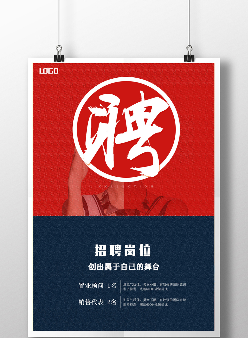 赶集网上找兼职