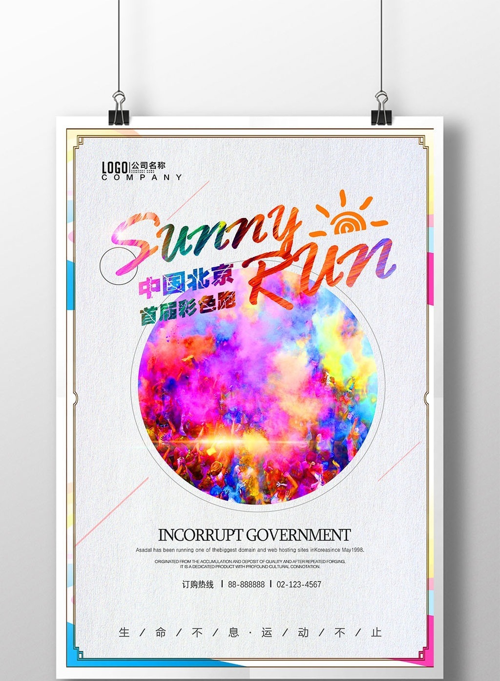 color run²ÊºçÅÜÂíÀËɺ£±¨
