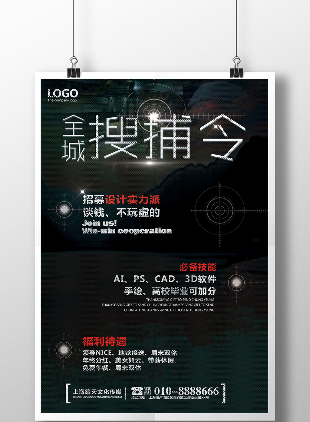 包图广告设计人员>创意v人员海报上传时间2017-06-1414:51:31建筑设计海报资质行业图片