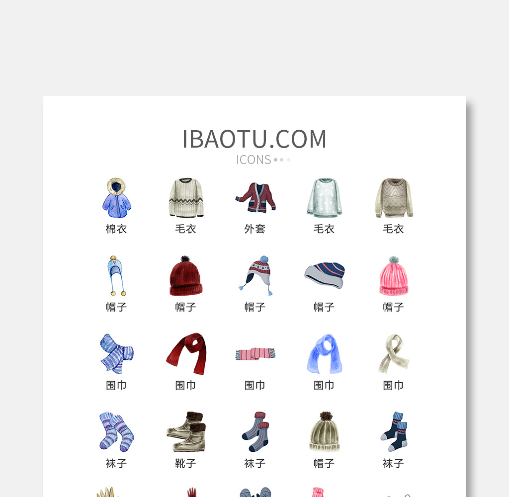 ui设计 icon图标 【ai】 水彩服装服饰图标矢量ui素材icon  所属分类