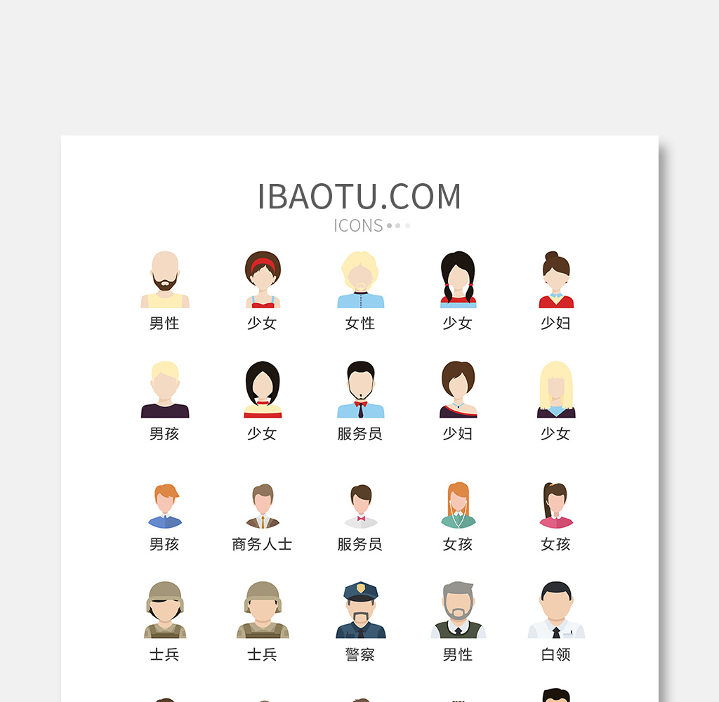 商务人士头像图标矢量ui素材icon