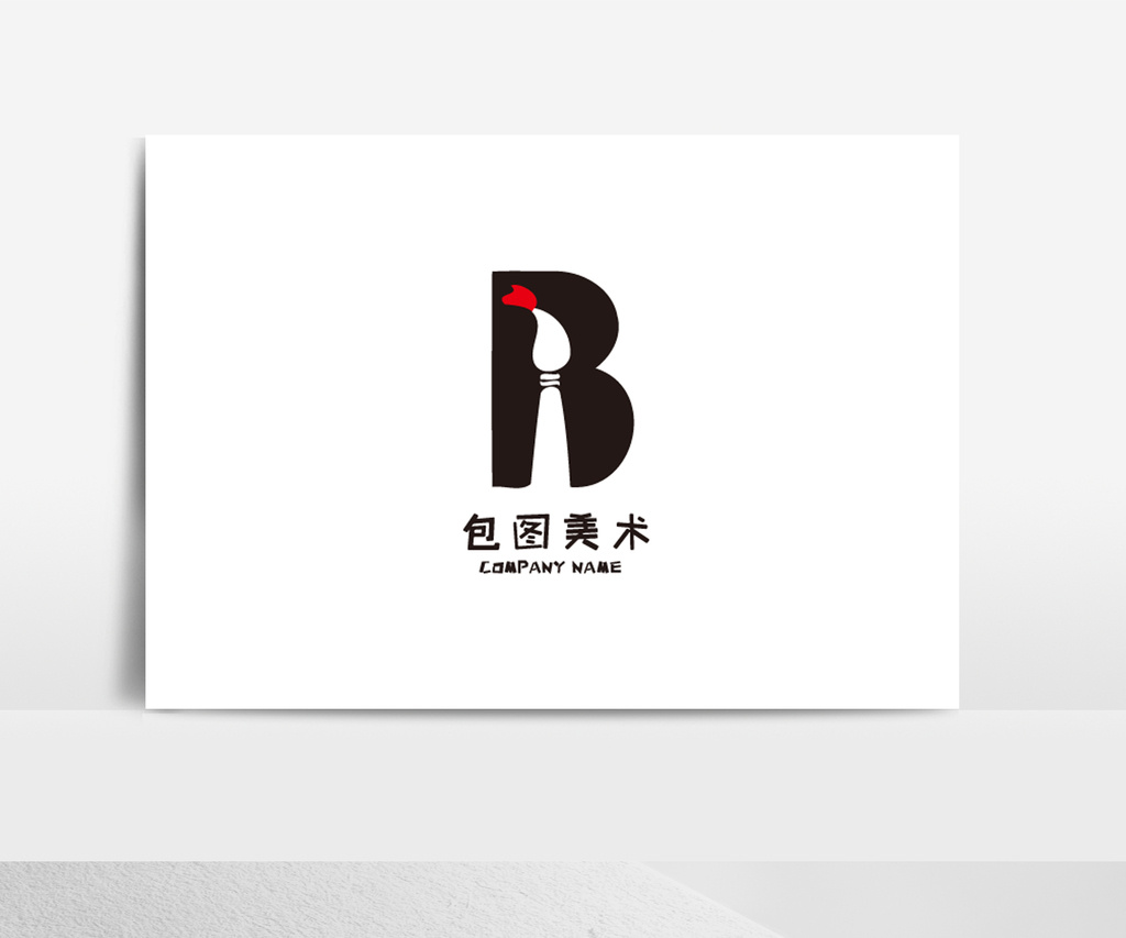 创意个性字母b美术标志logo设计