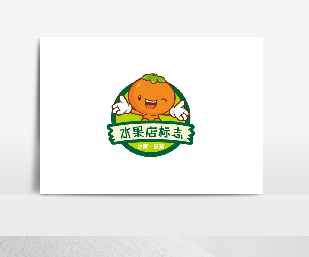 创意果蔬店标志logo设计
