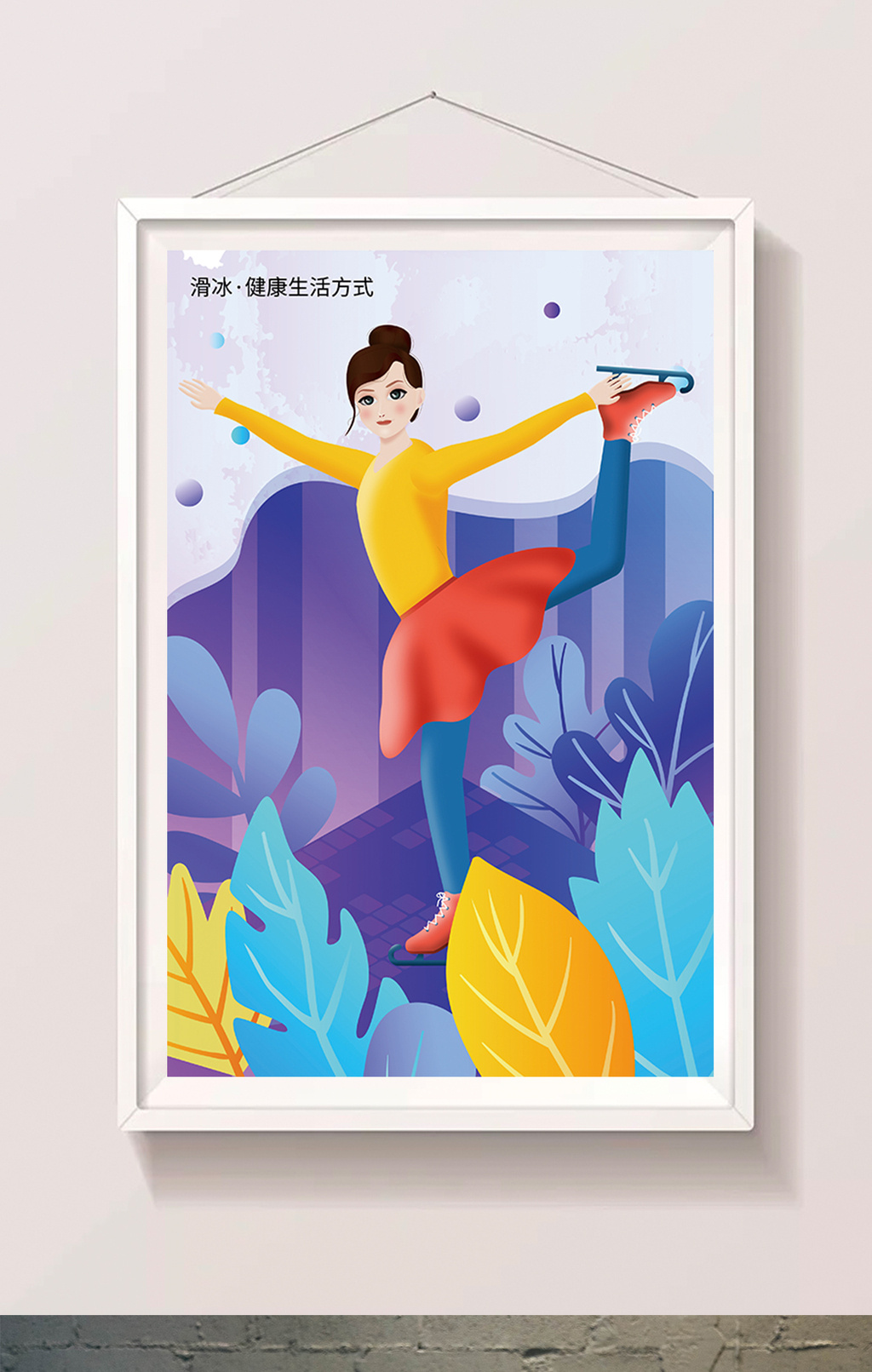 卡通渐变扁平创意滑冰健康生活方式插画