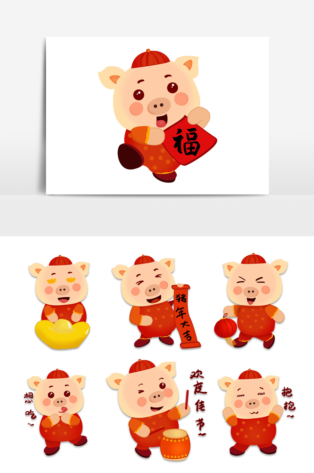 小猪新春拜年可爱手绘表情喜庆吉祥配图的搞笑图片v表情图片