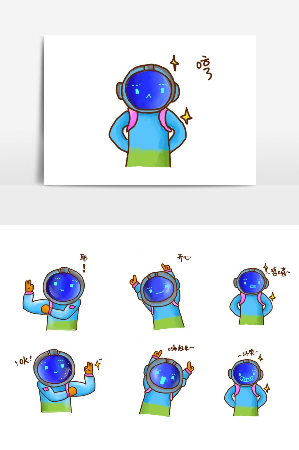 蓝色太空人表情包配图