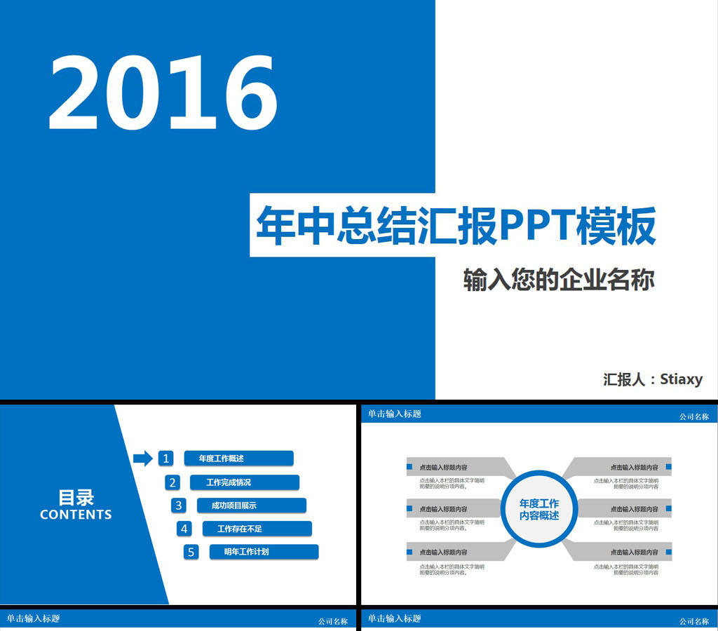 汇报ppt模板  2017年机关事业单位工勤人员工资,工勤人员是什么意思答